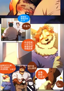 Page 261 of Passionate Affection - preview thumbnail