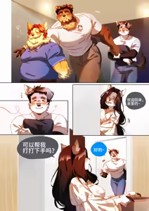 Page 262 of Passionate Affection - preview thumbnail