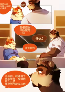 Page 263 of Passionate Affection - preview thumbnail