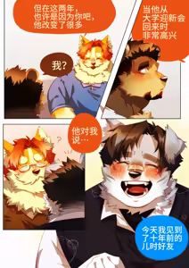 Page 265 of Passionate Affection - preview thumbnail