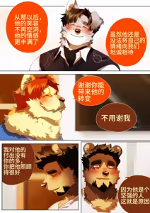 Page 266 of Passionate Affection - preview thumbnail