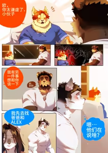 Page 267 of Passionate Affection - preview thumbnail