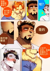 Page 268 of Passionate Affection - preview thumbnail