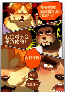 Page 269 of Passionate Affection - preview thumbnail