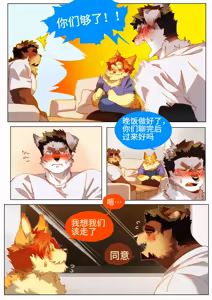 Page 270 of Passionate Affection - preview thumbnail