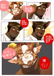 Page 280 of Passionate Affection - preview thumbnail