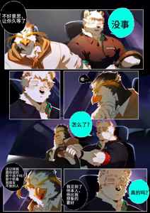 Page 281 of Passionate Affection - preview thumbnail
