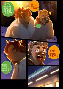 Page 286 of Passionate Affection - preview thumbnail