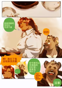 Page 290 of Passionate Affection - preview thumbnail