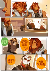 Page 292 of Passionate Affection - preview thumbnail