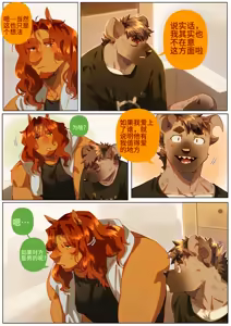 Page 296 of Passionate Affection - preview thumbnail