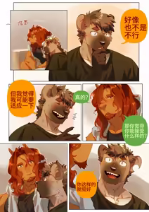 Page 297 of Passionate Affection - preview thumbnail