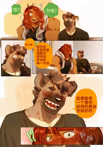 Page 298 of Passionate Affection - preview thumbnail