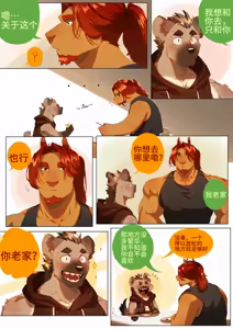 Page 302 of Passionate Affection - preview thumbnail