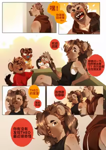 Page 306 of Passionate Affection - preview thumbnail