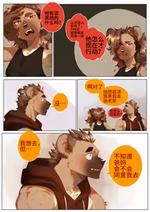 Page 308 of Passionate Affection - preview thumbnail
