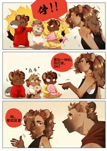 Page 310 of Passionate Affection - preview thumbnail