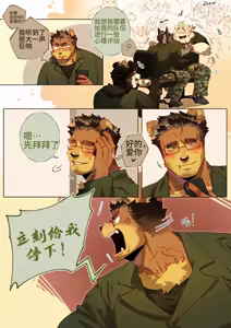 Page 319 of Passionate Affection - preview thumbnail