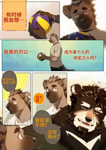 Page 330 of Passionate Affection - preview thumbnail