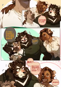 Page 332 of Passionate Affection - preview thumbnail
