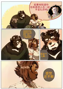Page 334 of Passionate Affection - preview thumbnail