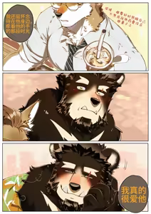 Page 335 of Passionate Affection - preview thumbnail