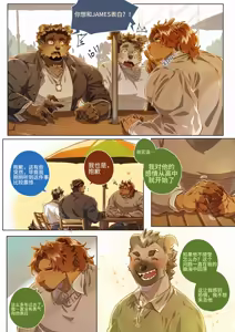 Page 349 of Passionate Affection - preview thumbnail