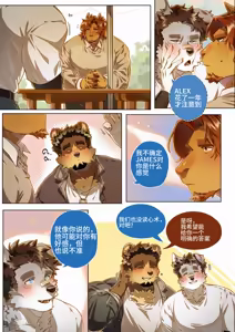 Page 352 of Passionate Affection - preview thumbnail