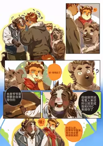 Page 356 of Passionate Affection - preview thumbnail