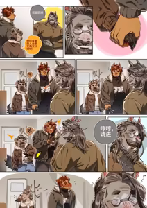 Page 361 of Passionate Affection - preview thumbnail
