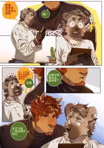 Page 366 of Passionate Affection - preview thumbnail
