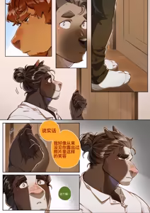 Page 367 of Passionate Affection - preview thumbnail