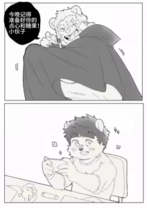 Page 419 of Passionate Affection - preview thumbnail