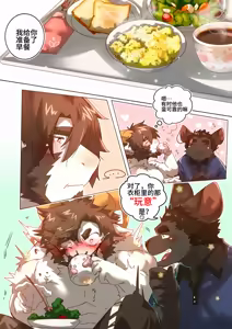Page 48 of Passionate Affection - preview thumbnail
