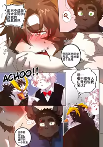 Page 49 of Passionate Affection - preview thumbnail