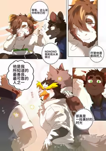 Page 50 of Passionate Affection - preview thumbnail
