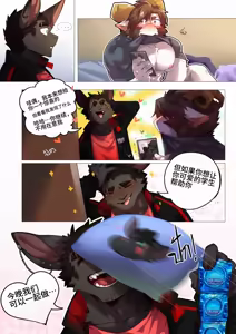 Page 5 of Passionate Affection - preview thumbnail