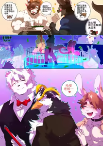 Page 51 of Passionate Affection - preview thumbnail