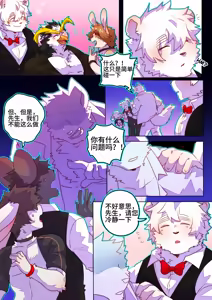 Page 52 of Passionate Affection - preview thumbnail