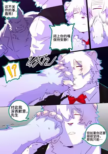 Page 53 of Passionate Affection - preview thumbnail