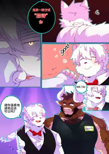 Page 54 of Passionate Affection - preview thumbnail