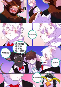Page 55 of Passionate Affection - preview thumbnail