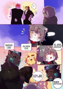 Page 61 of Passionate Affection - preview thumbnail