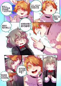 Page 63 of Passionate Affection - preview thumbnail