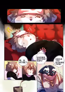 Page 67 of Passionate Affection - preview thumbnail