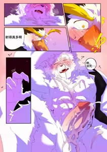 Page 74 of Passionate Affection - preview thumbnail