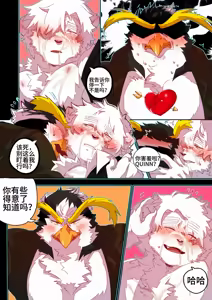 Page 75 of Passionate Affection - preview thumbnail