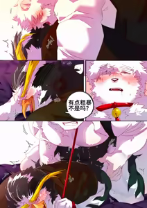 Page 80 of Passionate Affection - preview thumbnail