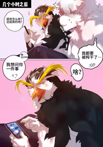 Page 90 of Passionate Affection - preview thumbnail