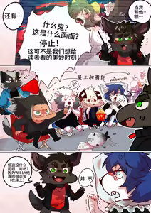 Page 9 of Passionate Affection - preview thumbnail
